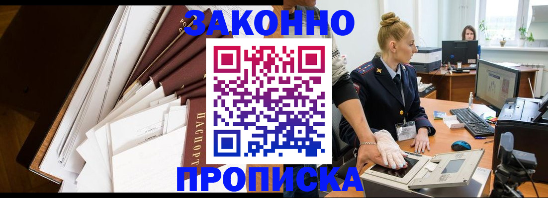 временная регистрация собственник в Салавате