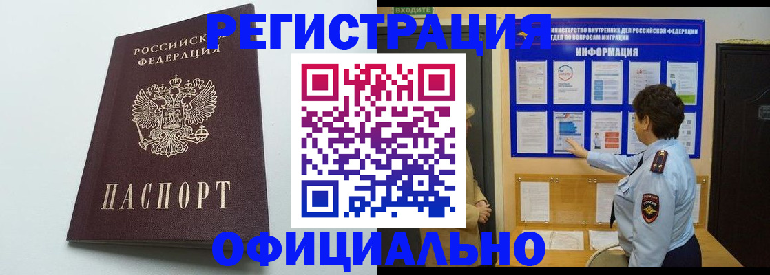 временная регистрация для школы в Салавате