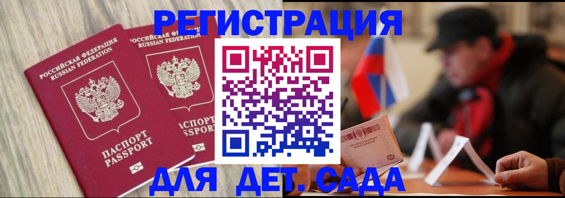 временная регистрация купить в Салавате