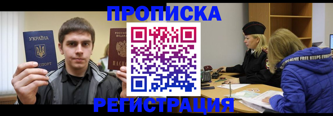 регистрация в Салавате
