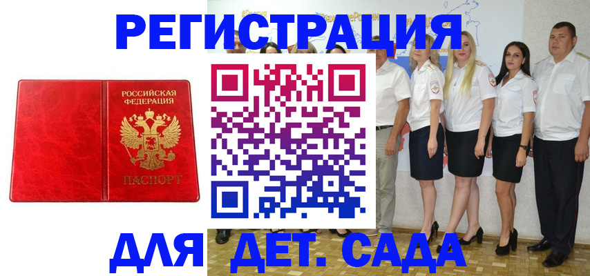 временная регистрация законно в Салавате